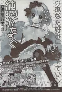 Manga Bangaichi 2009-07