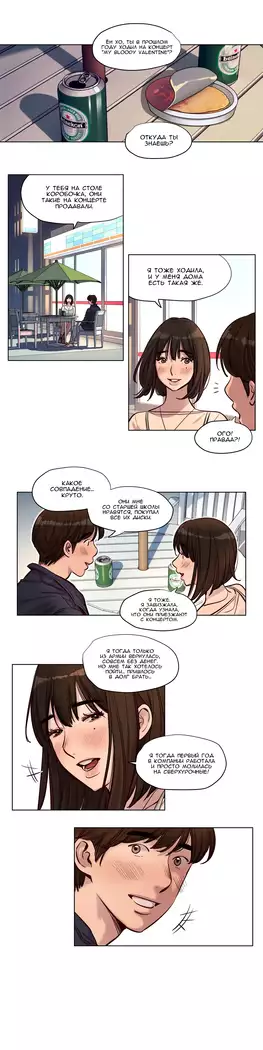 Atonement Camp ch.0-38