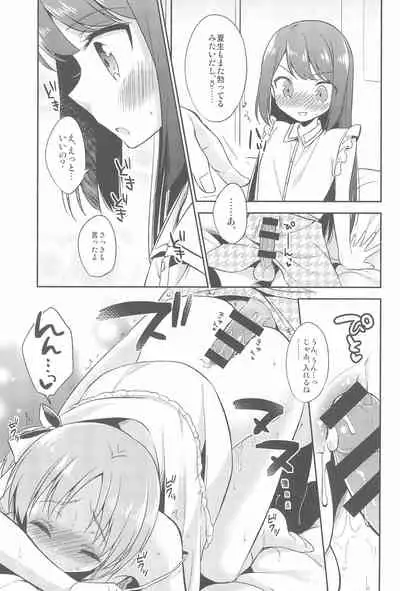 (C88) [R*kaffy (Aichi Shiho)] Suzumori-san-chi no Kyoudai Jijou