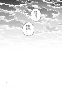 (C92) [squeezecandyheaven (Ichihaya)] 300 Manen Hoshii! + Kaijou Gentei Omakebon