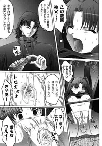 [Anthology] Fate Knight 6 (Fate/Stay Night)