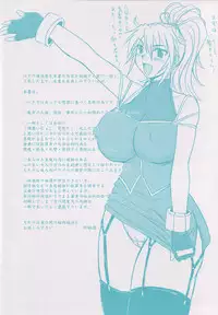 (Comic Castle 2006 Haru) [Nozarashi (Nozarashi Satoru)] Owaranai Uta wo Utaou (Super Robot Wars)