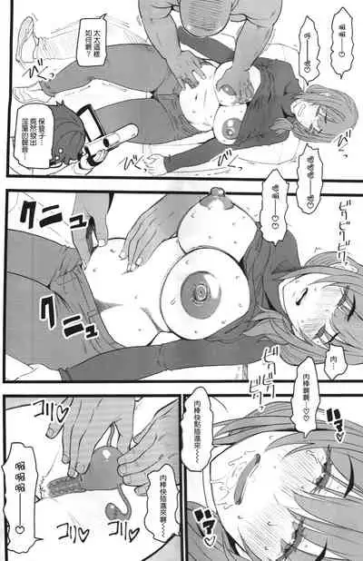 Tanetsuke Enjokousai Club