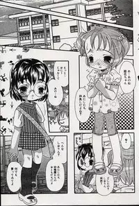 Comic Minimon 2004-08 Vol.14