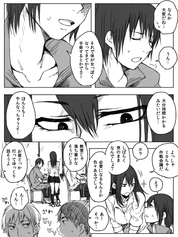 4P漫画詰め＋おまけ