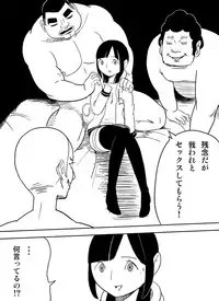 [Nuki] ～罠ハメシリーズ2～　『超能力ＪＣさくら』前編pixiv版