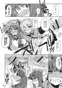 (Akatsuki no Utage 4) [Tokyo Glider (Ura Dramatic)] Murasaki no Bara ga Somaru (Touhou Project)