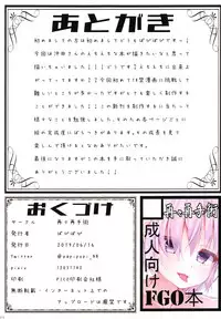 (SC2019 Summer) [Saisai Saishujutsu (Papipopi)] Echi Echi Moon ~Okita-san to Echi Echi Hen~ (Fate/Grand Order)