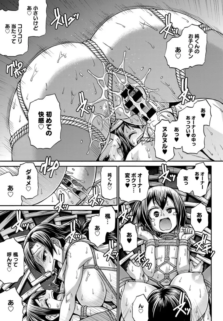 Purgatory Chapter 1-9