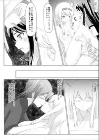 (C89) [ifpark.com (ifpark)] Shoukaku-nee ga Kanmusu o Ian suru Hanashi (Kantai Collection -KanColle-)