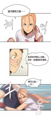 [﻿Chance, Kamang] Sports Girl ch.1-2[Chinese](沒有漢化)