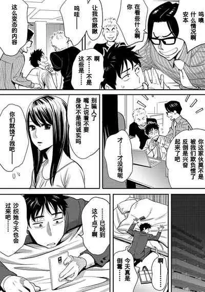 Koukan ─ Ano Toki… Ano Musume ♀ Toitsu ♂ Tetara ─ 1-5