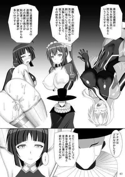 [Misty Wind (Kirishima Fuuki)] Taima Senkiden Go