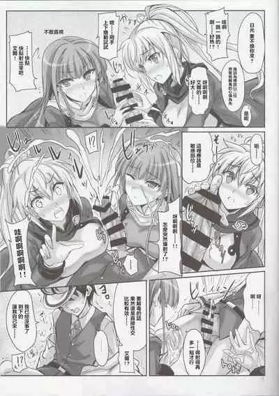 (C94) [Veronica no Ha (Noba)] Anata no, Yasashikute Daisuki na Onee-chans. | 溫柔賢惠的姐姐 送給最愛她們的你。 (Rance 10) [Chinese] [不可视汉化]