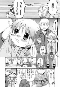 Comic Rin Vol.06 2005-06