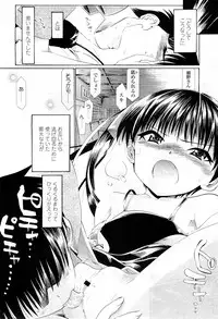 COMIC LO 2010-12 Vol. 81