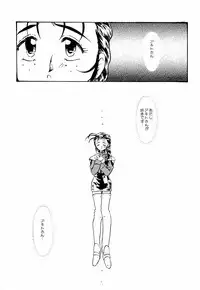 [Anthology] ruriiro senkan yurigunger (nadesico)