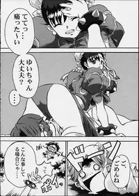 Aries [Street Fighter]