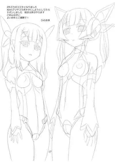 Seishin Chuunyuu Bou