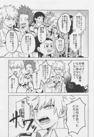 Uwasa no Koibito wa Maid-san