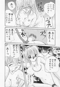 [Nanami Shizuka] Misaki-chan ni Omakase ♥