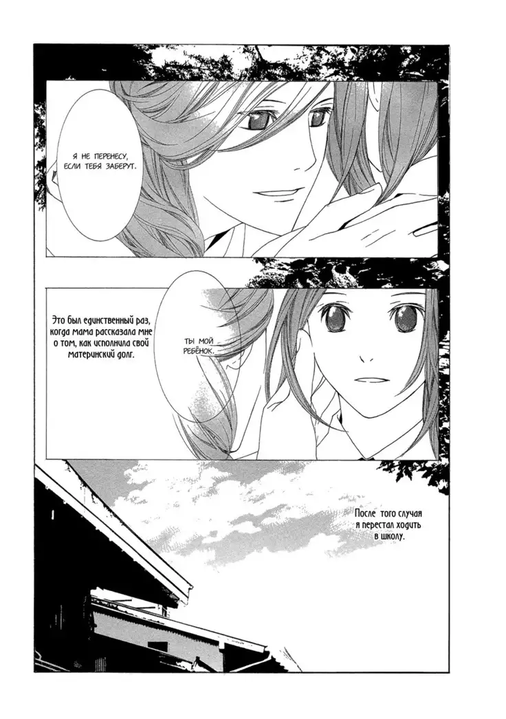 Hanamai Koeda de Aimashou