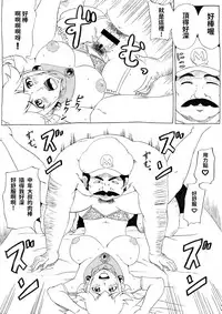 [Ninnindo (Tonsuke)] Momoman (Super Mario Brothers) [chinese]