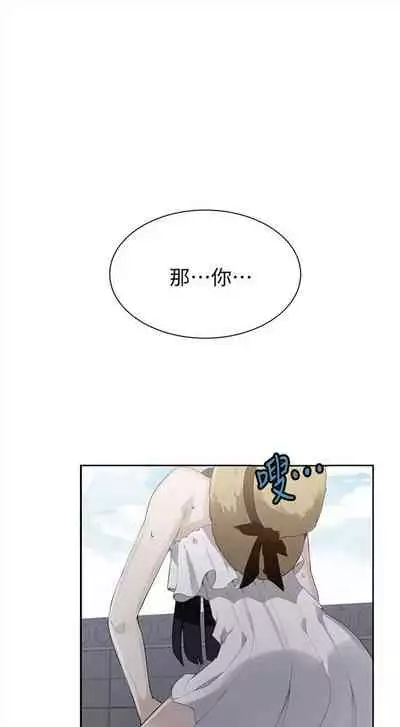 [週六] [美娜讚 & 鋼鐵王] 秘密教學 1-69 官方中文（連載中）