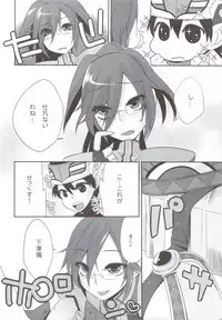 (COMIC1☆4) [TRIP SPIDER] PSPo2 Oioi Kekkou Omoshiroijanai Korya Goudoushi toka Tsukurazaru wo Enaiyone Special (Phantasy Star Portable 2)