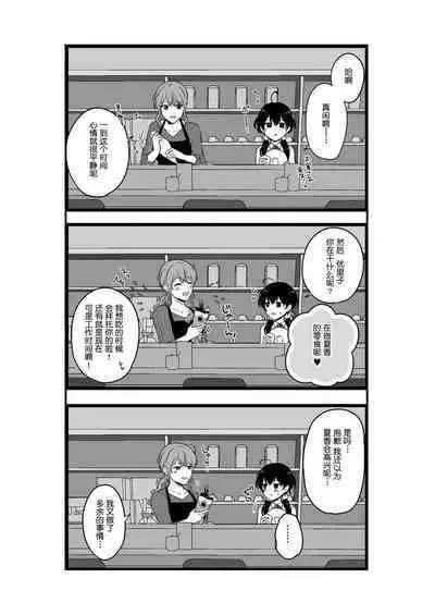 Sousaku Yuri Matome Hon 5