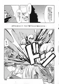 COMIC XO 2007-02 Vol. 9