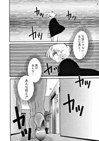 [TsuyaTsuya] Takatsuki Jokyouju no Inbi na Hibi 2