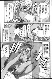 COMIC Shitsurakuten 2014-09