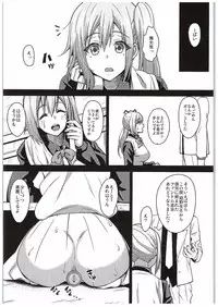 (COMIC1☆10) [mon-petit (Mon-petit)] Mai Senpai no Anal Lesson (Musaigen no Phantom World)