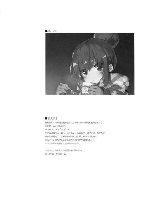 Luminocity 20 Nade Camp