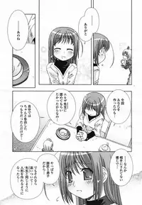 COMIC Yuri Hime S vol.12