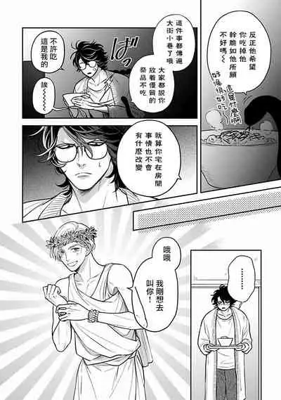 [Katou Susu] Ikenie Monzenbarai | 被退货的祭品 [Chinese] [Digital]