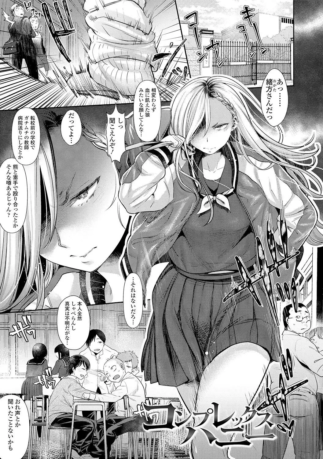 Kanojo no Sukima wa Boku no Katachi