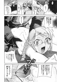 COMIC XO 2008-06 Vol.25