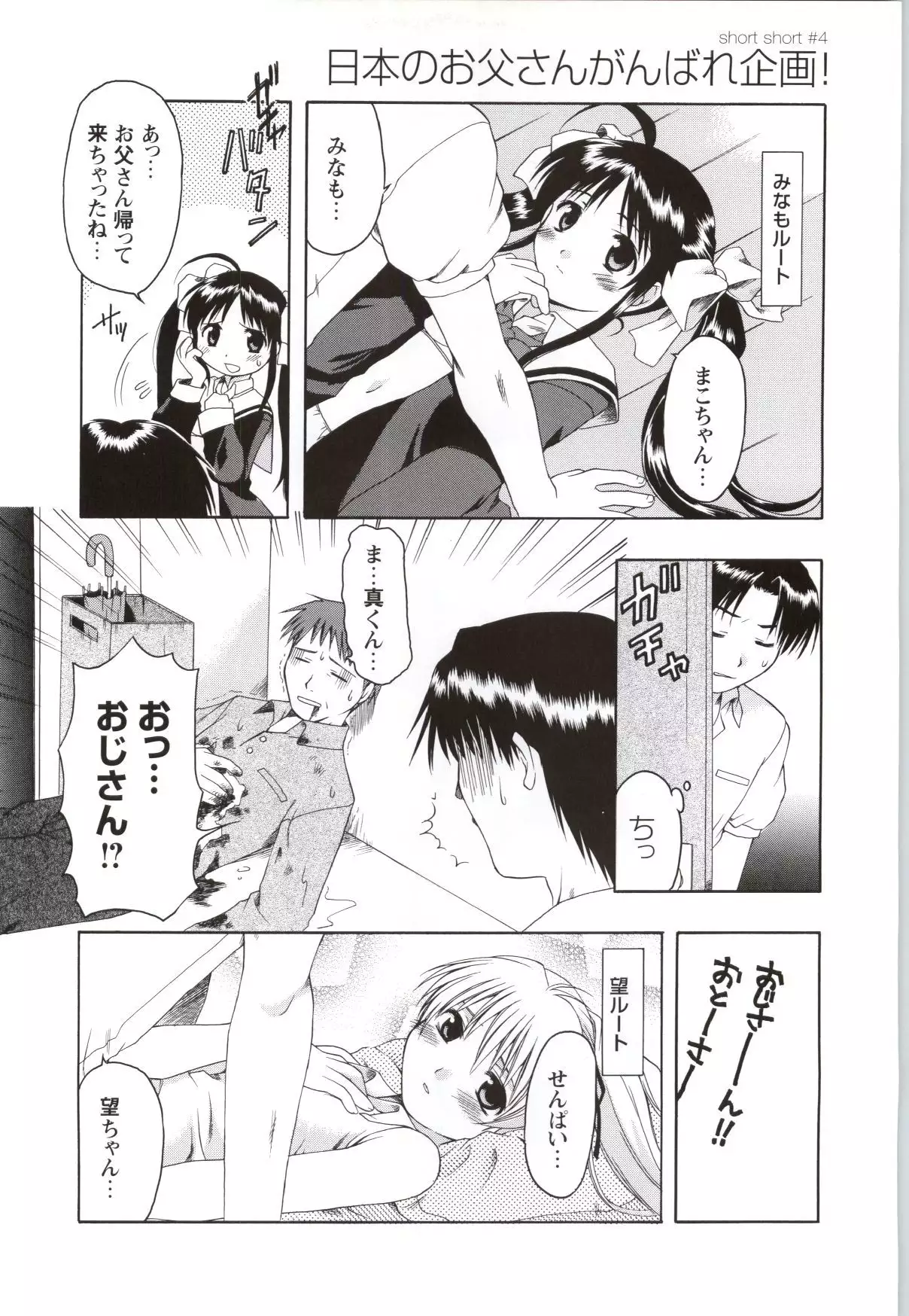 Wind - a breath of heart - Visual Fan Book 1&2