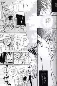 [一宮思帆] FOUR SEASONS 2 (Yaoi)