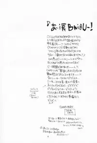 [Fuyuu Marimo (Yuuki Isana)] Gibusu (Sakura Taisen)