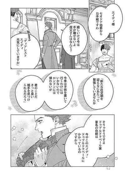 Hoshikuzu no Debutante