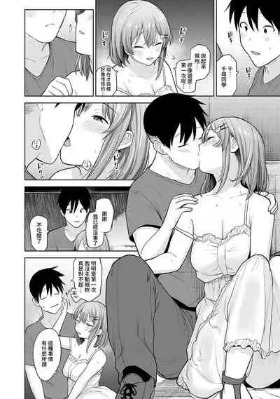 SotsuAl Cameraman to shite Ichinenkan Joshikou no Event e Doukou Suru Koto ni Natta Hanashi Ch. 1-16