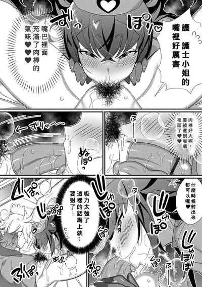 [Shikakui Kuromaru] Inran Nurse to Yoru no SaiSemen (Gekkan Web Otoko no Ko-llection! S Vol. 45) [Chinese] [Banana手工漢化] [Digital]