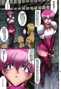 (C94) [BOBCATERS (Hamon Ai)] Tenma Fukumetsu -Est Netori Hen- (Fire Emblem)