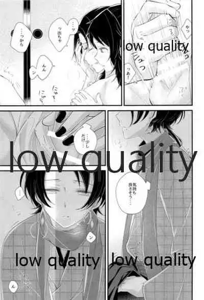 新入りの俺、です!!