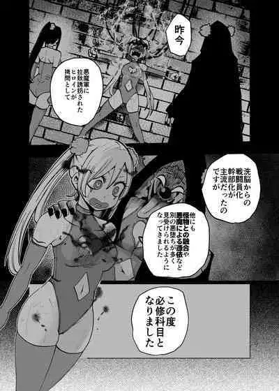 Hiroin Gakka wa Aku Ochi ga Hisshuu Kamokudesu