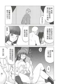 (C79) [Waku Waku Doubutsuen (Tennouji Kitsune)] blue snow blue scene.13 (in white) [Chinese] [原諒TA個人漢化]