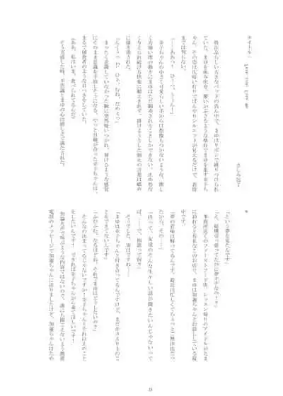 [Amefuri Dauzaa (Yorozu)] Akai Shiawase 2.5 (The Idolmaster Cinderella Girls) [Digital]